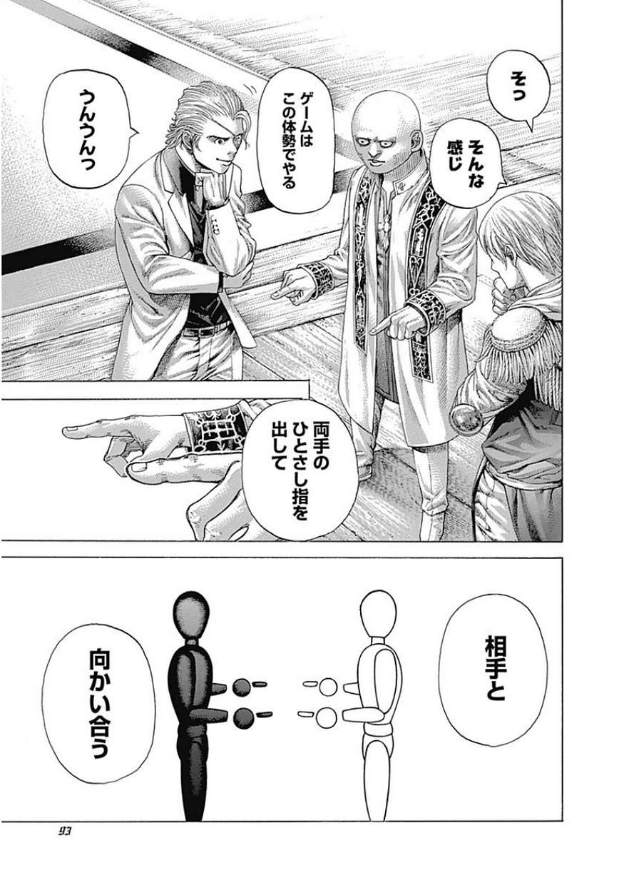 Usogui - Chapter 389 - Page 12